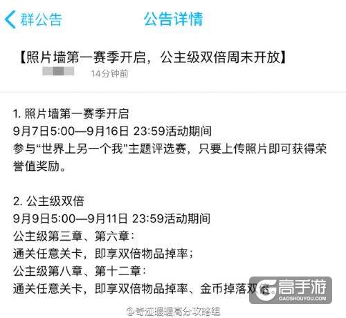 《奇迹暖暖》照片墙第一赛季开启 周末公主级双倍开放