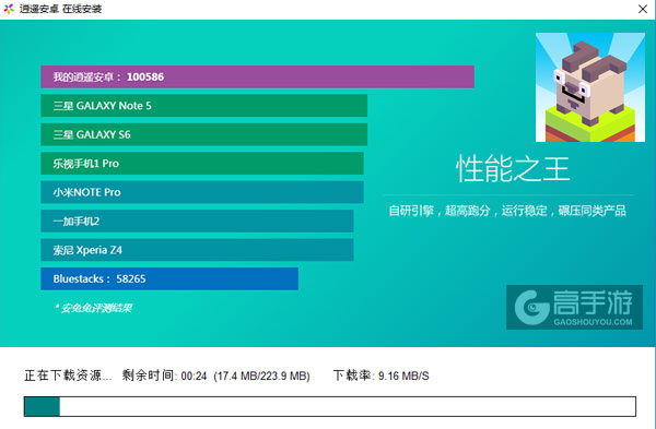 跳跃山羊电脑版安装教程2