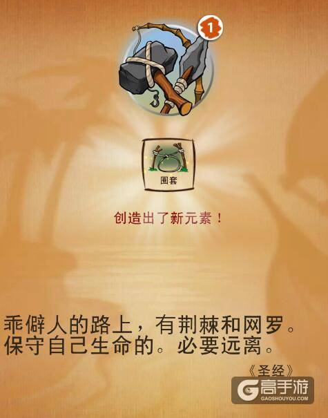 涂鸦上帝农具合成表 涂鸦上帝农具创造攻略