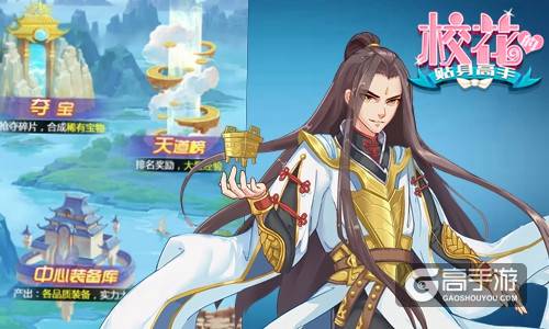 热战修真领福利 《校花的贴身高手》撩妹手法集锦