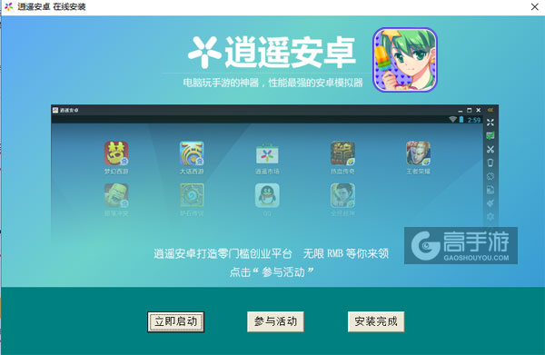 巴啦啦小魔仙-冰凉冰淇淋电脑版安装教程3