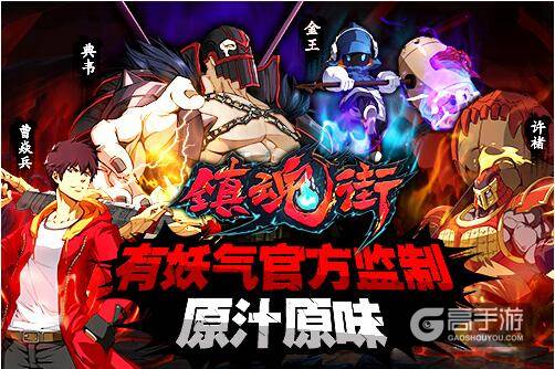 S级国漫《镇魂街》正版手游宣传片首曝