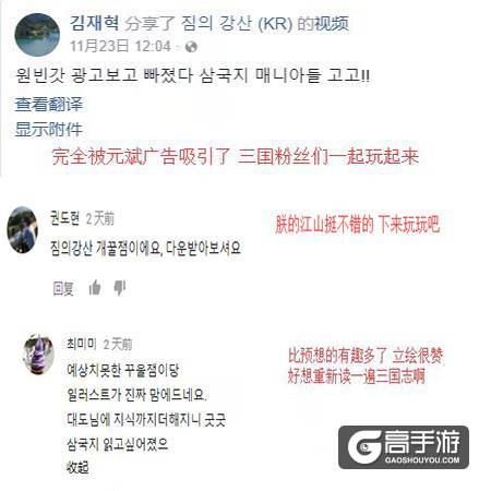 元斌代言《朕的江山》 海陆空立体宣传火遍全韩