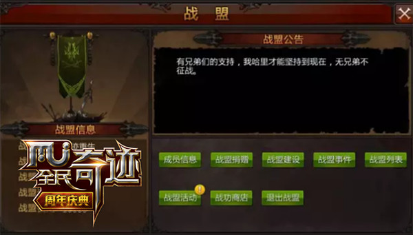 起起落落绝迹重生 《全民奇迹MU》新年回顾第一期