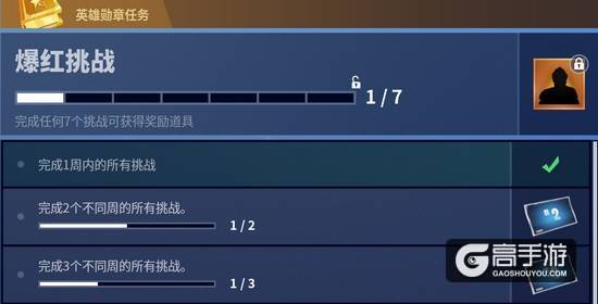 堡垒之夜手机版隐藏任务是什么？堡垒之夜手机版隐藏任务怎么做？