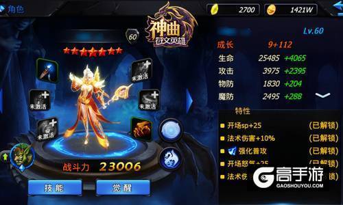 《神曲之符文英雄》魔灵观测站：人类王子设计稿曝光