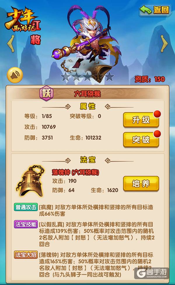 魔猴降世：《少年西游记》新资料片今日正式上线