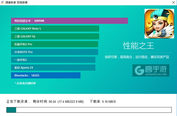 龙之纹章电脑版安装教程2
