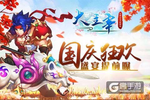 国庆狂欢 《大主宰-新版》盛宴提前曝