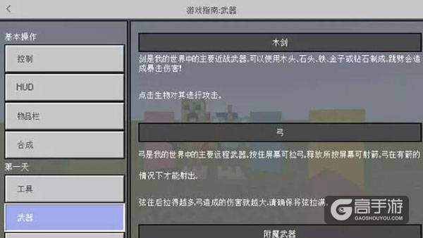 《我的世界》手游春节版本更新详解，一起拆开这份新春大礼吧！