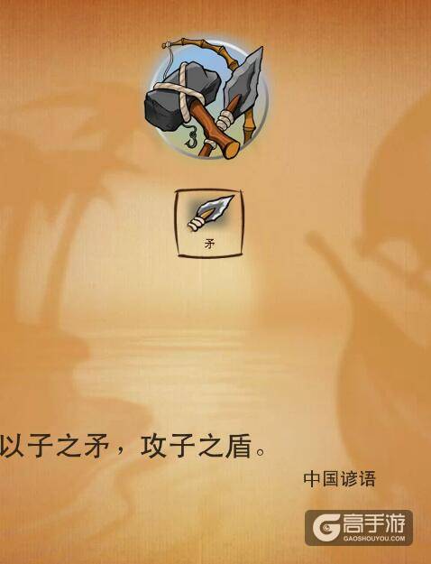 涂鸦上帝小刀怎么创造 涂鸦上帝小刀合成表