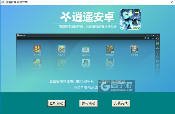 全民精灵王电脑版安装教程3