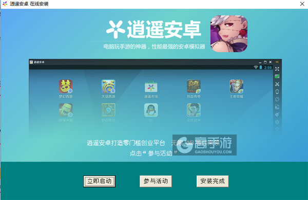 佣兵纪元之剑与魔法电脑版安装教程3