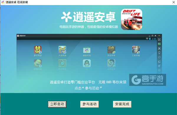 极限漂移之争分夺秒电脑版安装教程3