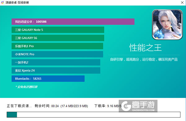 魔唤电脑版安装教程2