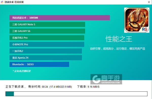 饥饿游戏2电脑版安装教程2