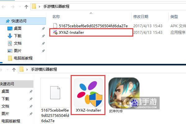 武神列传电脑版安装教程1