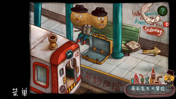  《南瓜先生大冒险》获中国最佳独立游戏制作奖