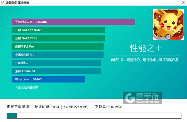 艾伦大陆电脑版安装教程2