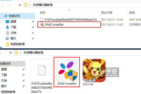 艾伦大陆电脑版安装教程1