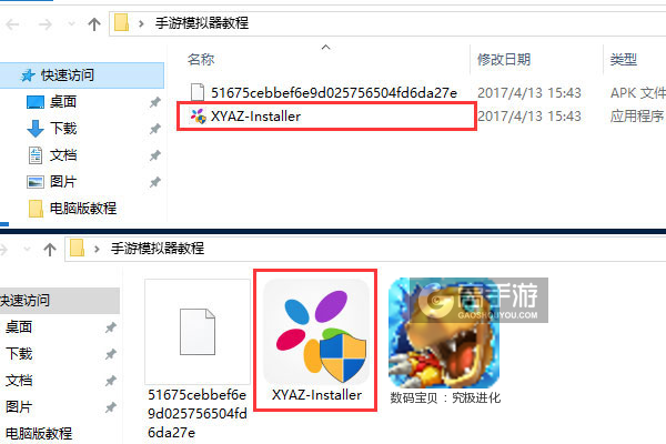 数码宝贝：究极进化电脑版安装教程1