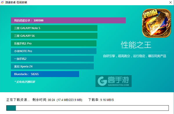 战神传奇电脑版安装教程2
