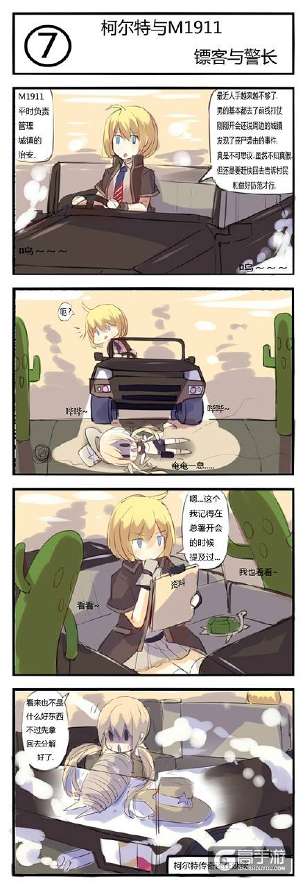 少女前线少女漫画 少女前线壁纸