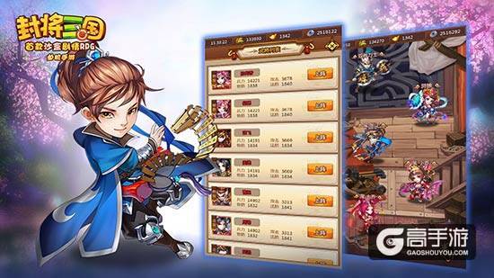 排兵布阵有门道，单机手游《封将三国》极品武将阵容养成计划