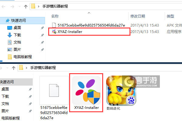 数码进化电脑版安装教程1