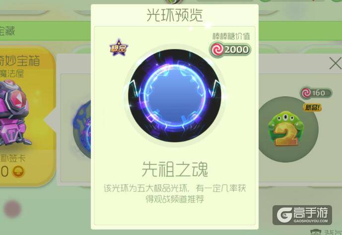 球球大作战皮肤光环先祖之魂怎么获得？球球大作战先祖之魂获取方法