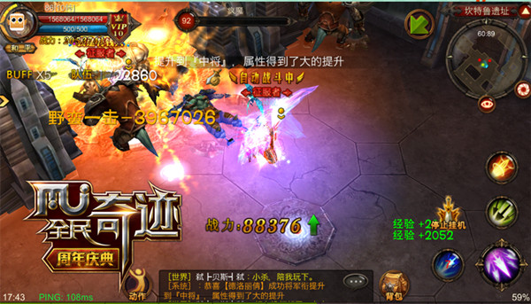 连珠箭法百步穿杨 《全民奇迹MU》输出手法之弓手篇