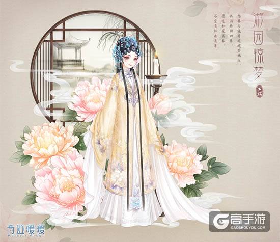 奇迹暖暖首充双倍重置—三大绝美套装让你目不暇接
