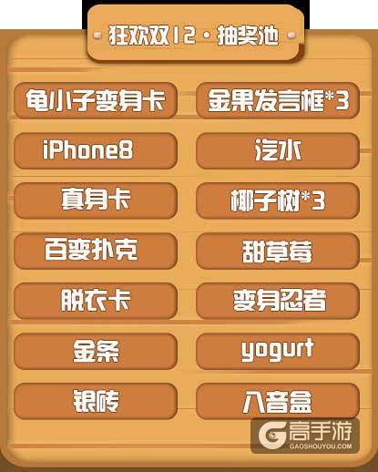 《推理学院》双12购物狂欢开启，狗粮扑克新道具登场