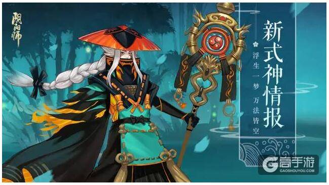 阴阳师12月新式神青坊主曝光