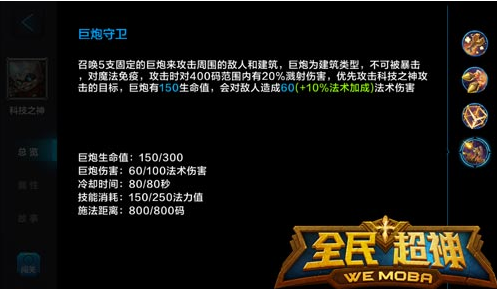 全民超神5v5地图对战 赫尔 VS迈洛谁是强者