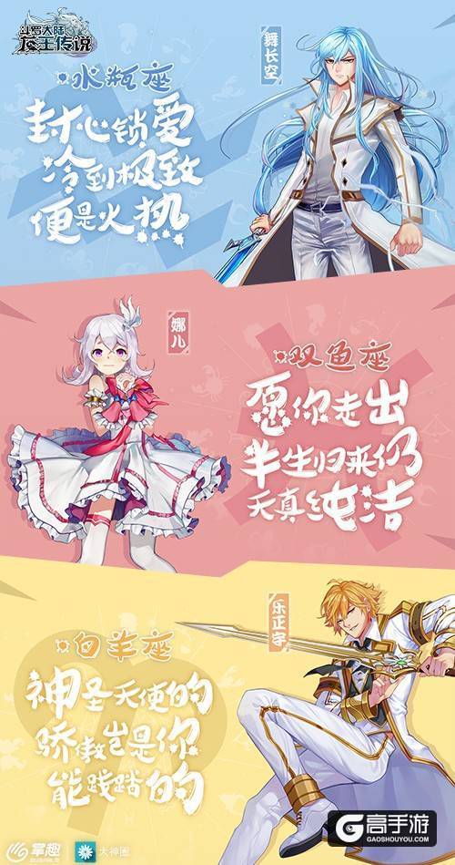 掌趣科技《龙王传说》手游首测进行时 斗罗星座大家说