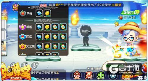 海量福利 《弹弹堂手游》夏季锦标赛即将开战