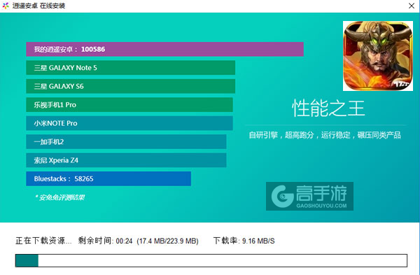 诸侯的纷争电脑版安装教程2