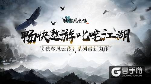 《侠客风云传online》开服活动大全集