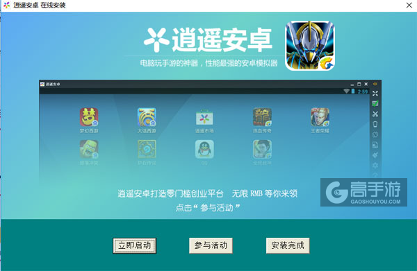 星河战神电脑版安装教程3