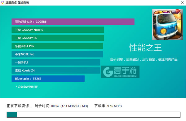 疯狂赛车电脑版安装教程2