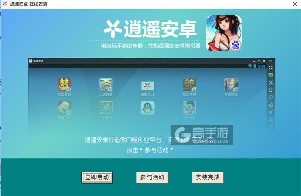 炼狱战魂·阴阳决电脑版安装教程3