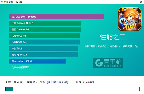 部落大乱斗电脑版安装教程2