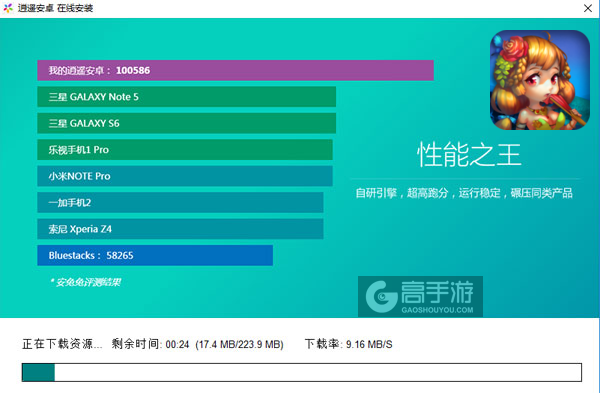 三国耍大牌电脑版安装教程2