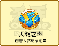 《杀手Online》声优大赛大曝光