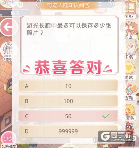 奇迹暖暖游光长廊中最多可以保存多少张照片？