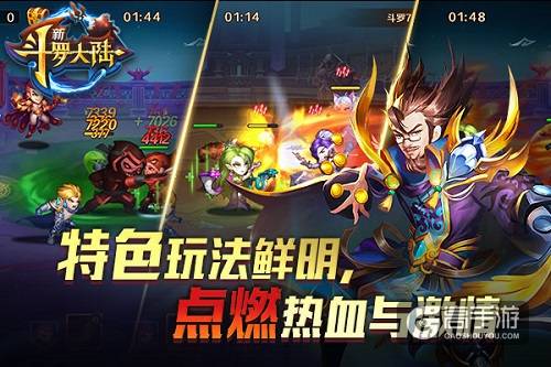 终于等到你了 《新斗罗大陆》今日全平台上线