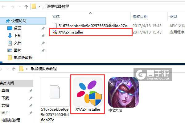 神之大陆电脑版安装教程1