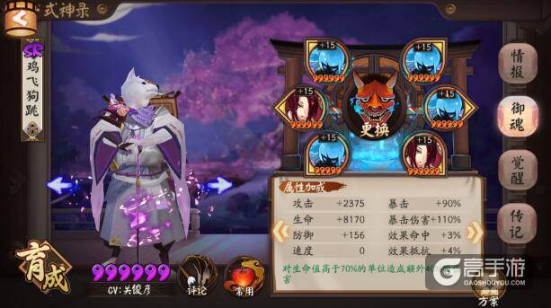 阴阳师结界彼岸花攻略：解决一下结界彼岸花的问题~