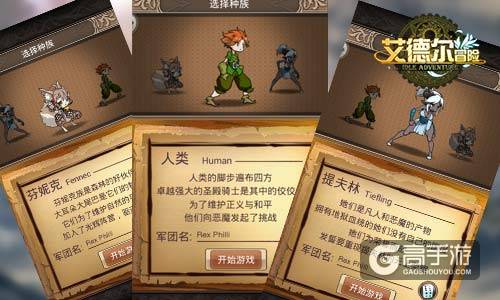 成为被选中的少年 《艾德尔冒险》尽享自由之旅
